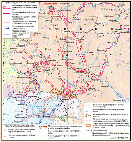 Азовские походы 1695-1696