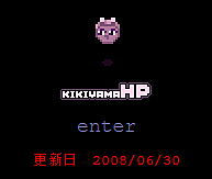 Kikiyama the creator of the game suddenly disappears