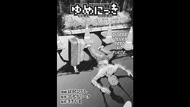 In 2013 Yume Nikki had an adaptation to a manga and light novel