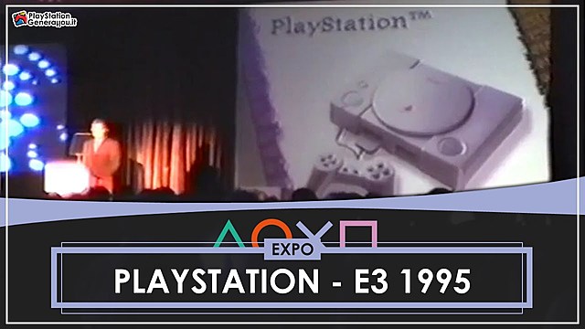 E3 (1995)