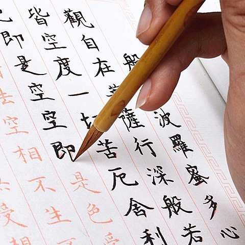 Caligrafía china - modificación.