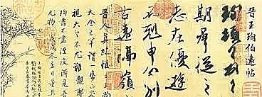 La Caligrafía china: Dinastía SHANG