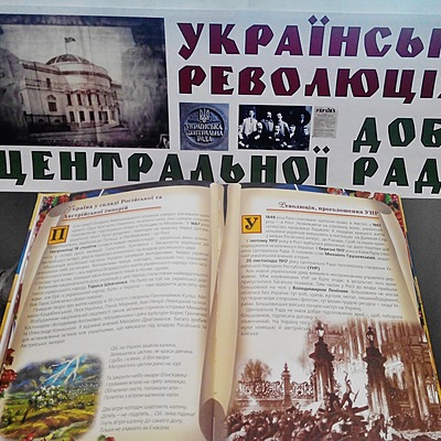 Timeline: Українська революція. Доба Центральної Ради