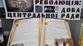Timeline: Українська революція. Доба Центральної Ради