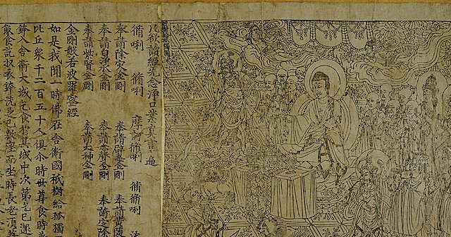 El libro impreso mas antiguo del mundo