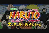 3º OVA (Naruto) "El Festival Deportivo de Konoha"