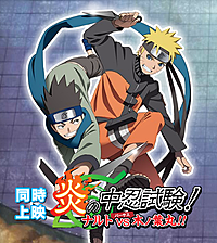 9º OVA (Naruto) 2º (Naruto Shippuden) ¡Ardiente Examen Chūnin! ¡Naruto vs Konohamaru! español