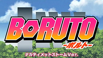 1º OVA (Boruto)