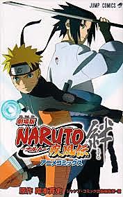 Naruto Shippūden 2: Kizuna