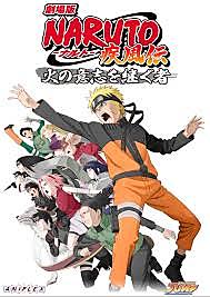 Naruto Shippūden: Hi no Ishi o Tsugu Mono