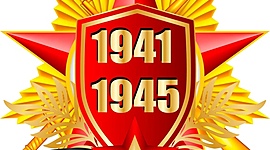 Timeline: Основные события Великой Отечественной войны 1941-1945 гг.
