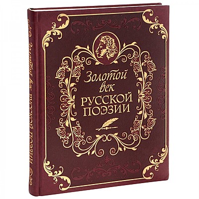 Timeline: Золотой век русской литературы