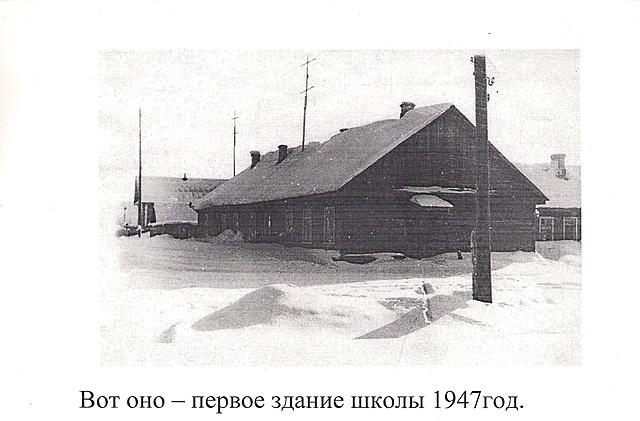 Игринская школа №5