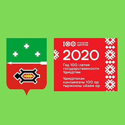 Timeline: Игринский район в становлении государственности Удмуртии