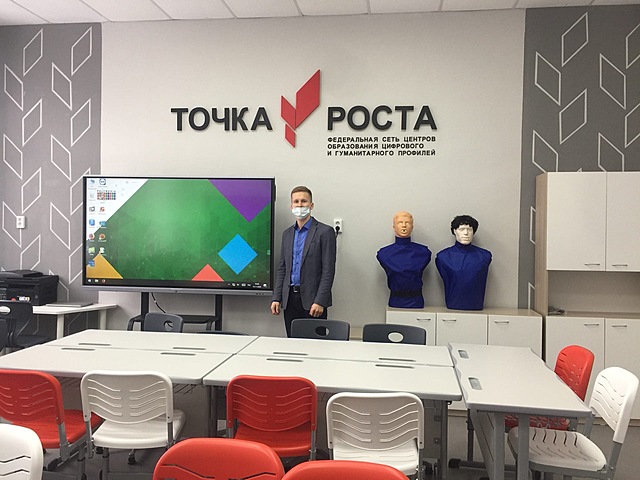 открытие центра образования цифрового и гуманитарного профилей «Точка роста».