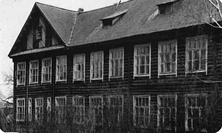 1940 - начало строительства типового тдеревянного здания