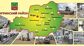 Timeline: Игринский район - вчера и сегодня