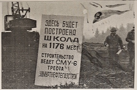 Первый камень заложен...