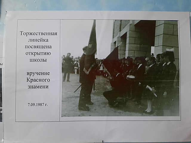 Открытие школы