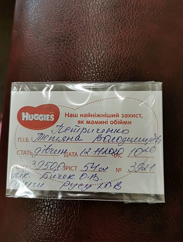 ми народили ДІВЧИНКУ