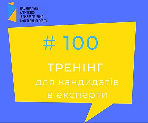 Сто тренінгів за рік