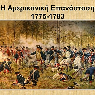 Timeline: Αμερικανική Επανάσταση