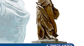 Timeline: Η αρχαια Ελλαδα(απο το 1100 ως το 323πχ)