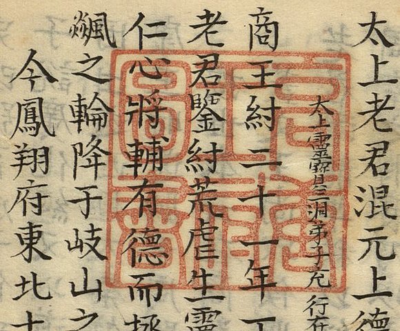 Nacimiento de Lao-Tsé (Laozi), fundador del taoísmo