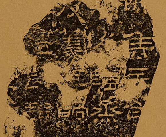 Analectas elaboradas por los estudiantes de Confucio (551-479) poco después de su muerte