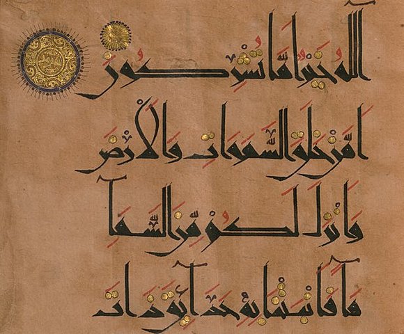 Comienzo de la era de la Hégira, el año uno en el calendario musulmán