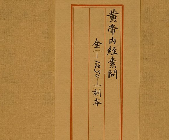 Dinastía Jin en China