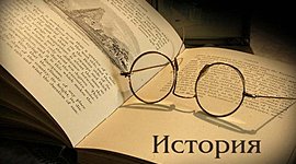 Timeline: Хроника смутного времени