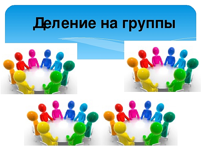 Подготовительный