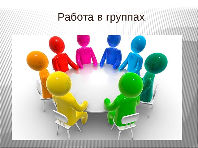 Основной этап