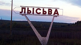 Timeline: Архитектурные памятники г. Лысьвы.