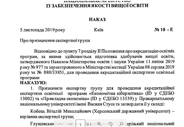 Стуса = СтефаННника = Стефаника