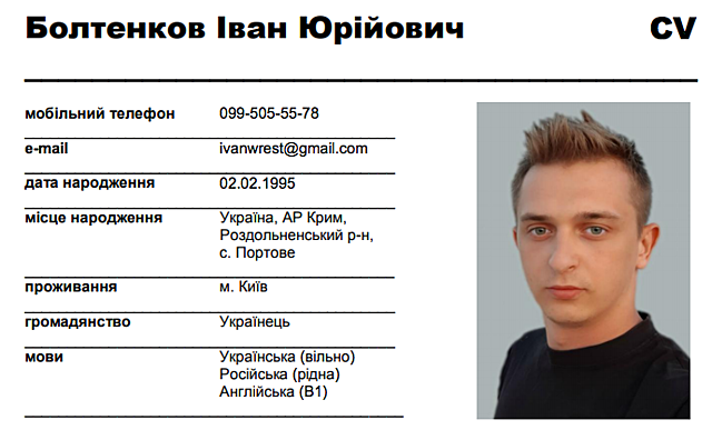 Іван Болтенков +