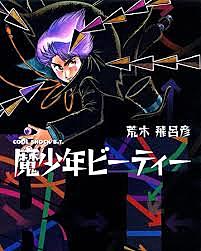 His first long manga published