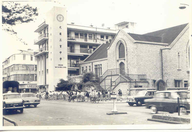 校名改為「九龍三育中學」