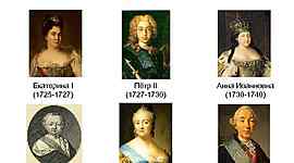 Timeline: Дворцовые перевороты в России