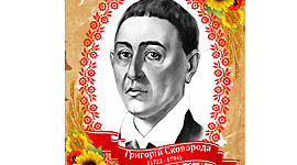 Timeline: Григорій Савич Сковорода
