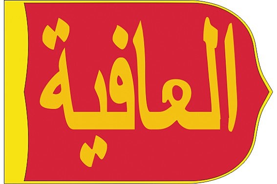 Independencia del reino Nazarí de Granada