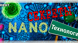 Timeline: Немного об истории развития нанотехнологии