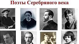 Timeline: Поэты серебряного века