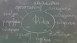 Timeline: Φιλία