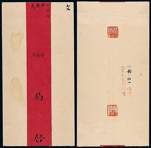 El primer sobre en la historia