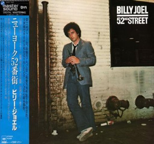 The first CD released (in Japan) is Billy Joel's "52nd Street" (October, 1982.)