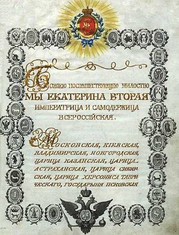 Городская реформа