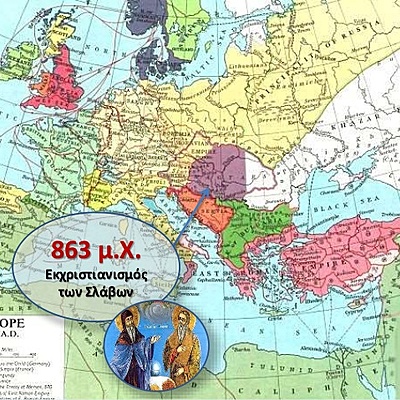 Timeline: Εκχριστιανισμός των Σλάβων