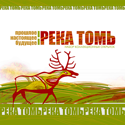 Timeline: Проект "Река Томь"